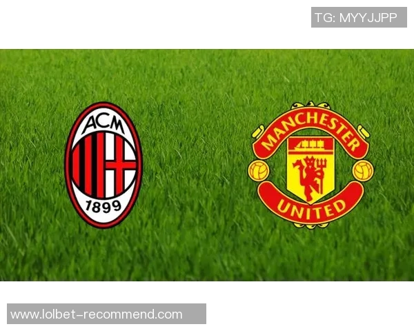 曼联在世界杯中以3-0战胜AC米兰全场沸腾数据分析引人瞩目