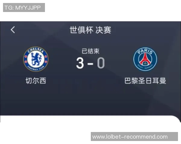 欧冠震撼战役巴黎圣日耳曼强势击败切尔西全场沸腾解析