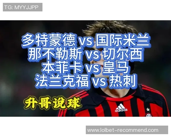 西甲惊现冷门切尔西与本菲卡战成平局神奇扑救引发全场热议