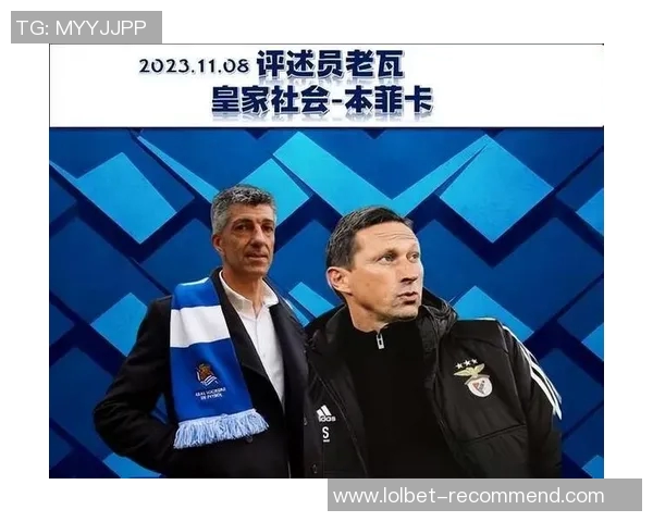 国王杯激战本菲卡与多特蒙德平局红牌事件成比赛转折点解析 国王杯激战本菲卡与多特蒙德平局红牌事件成比赛转折点解析